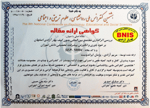 7 300x217 - مدرسه بین المللی بدون کیف بهار آزادی خانه اصفهان ( دبستان بدون کیف )